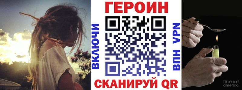 купить   kraken маркетплейс  ГЕРОИН Heroin  Егорьевск 