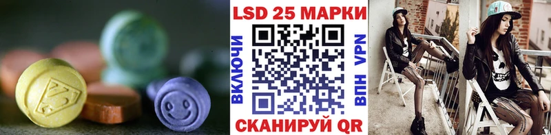 LSD-25 экстази ecstasy  где можно купить   Егорьевск 