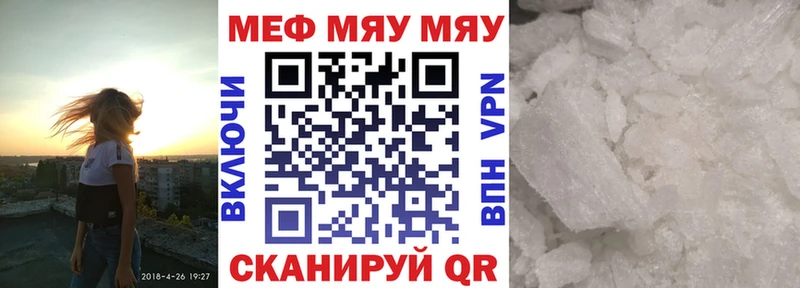 Меф VHQ  Егорьевск 