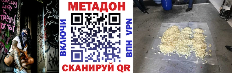 Метадон мёд  blacksprut рабочий сайт  Егорьевск 